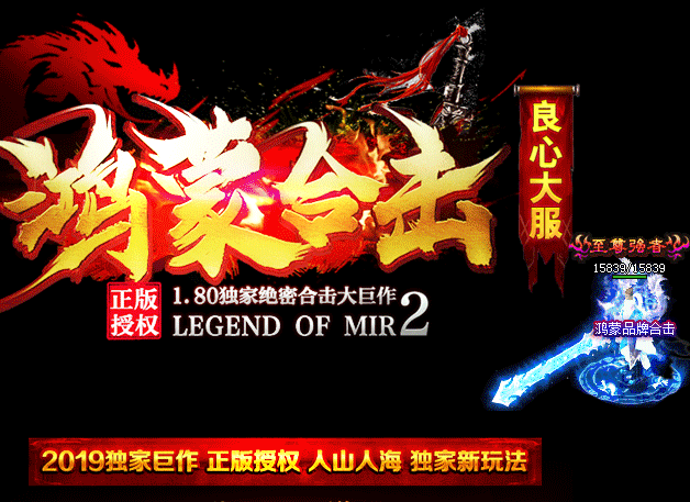 传奇私服里战士的特色是甚么